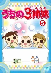 2025年最新】うちの3姉妹 14の人気アイテム - メルカリ