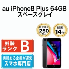 2023年最新】iPhone8 GB 未開封の人気アイテム - メルカリ