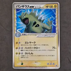 ヨーギラスδ-デルタ種 | ポケモンカードPCG 構築済みデッキ 雷震