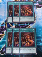 遊戯王　王家の神殿　６枚
