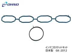 2025年最新】インテークマニホールドガスケットの人気アイテム 2025年最新】インテークマニホールドガスケットの人気アイテム
