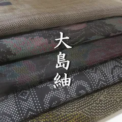 2025年最新】着物 大島 まとめ売りの人気アイテム - メルカリ 2025年最新】着物 大島 まとめ売りの人気アイテム - メルカリ