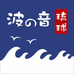 琉球藍染のれん　麻　鯉柄 琉球藍染のれん 麻 鯉柄 - メルカリ