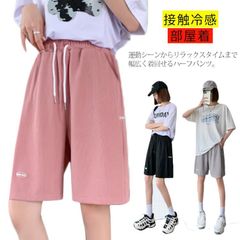 部屋着 ショートパンツ 短パン ハーフパンツ ハイウエスト ひんやり 接触冷感 薄手 夏物 レディース スポーツ ルームウェア リラックス感 女性用 スウェットパンツ カジュアルパンツ ゆったり 体型#sowa6586894