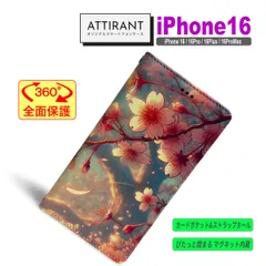 iPhone 16 ケース 手帳型 カバー 16 16 Pro Plus ProMax 16e 和柄 桜吹雪 サクラ アイフォンケース