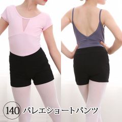 140（約125-135cm）バレエショートパンツ 新品未使用 ジュニア ストレッチ バレエ ショートパンツ 新体操 ダンスウエア 黒 ブラック【匿名配送＋100円】|cw002-140|