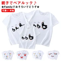 親子コーデ Tシャツ 親子ペアルック 親子コーデ ママとお揃い かわいい リンクコーデ 可愛い アニマル 半袖 親子コーデ ホワイト 親子お揃い tシャツ 親子お揃いtシャツ#yskma603679