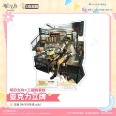 アークナイツ 一番くじ D賞 ティーポット 猫山山 チョンユエ リー アークナイツ 中国限定 一番くじ D賞 ティーポット 茶壺 猫山山