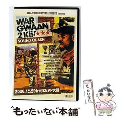 【中古】 WAR GWAAN 2K6 SOUND CLASH / 