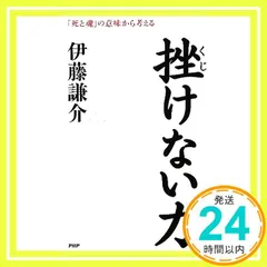 【非売品】京セラものづくりの心得　 著者：伊藤謙介 非売品】京セラものづくりの心得 著者：伊藤謙介