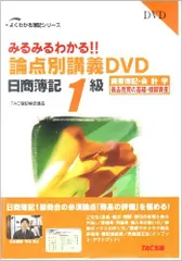 2023年最新】簿記1級dvdの人気アイテム - メルカリ