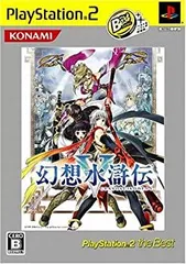 【中古】【非常に良い】幻想水滸伝V Play Station2 the Best