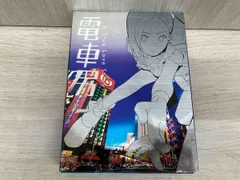 2025年最新】電車男 dvd-boxの人気アイテム - メルカリ