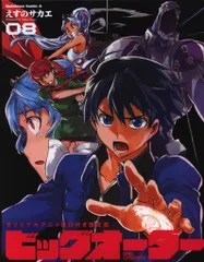 【匿名配送】ビッグオーダー 店舗購入特典カード えすのサカエ ビッグオーダー 8 オリジナルアニメBD付き限定版 カドカワ