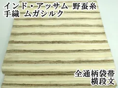 2026年最新】ムガシルクの人気アイテム - メルカリ