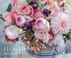 【中古】カレンダー LEE オリジナルカレンダー2023 暮らし彩るあざやかな花 LEE 2022年1・2月合併号特別付録