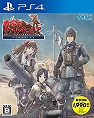 【中古】「未使用品」戦場のヴァルキュリア リマスター 新版 - PS4