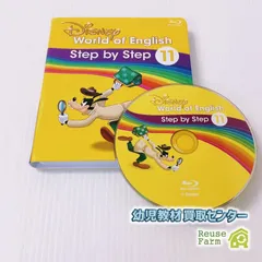 ディズニー英語システム ステップバイステップ Blu-ray 11巻 b