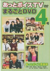2025年最新】あっとボイスTVの人気アイテム - メルカリ