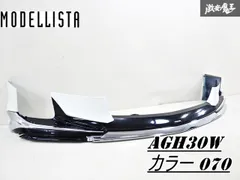 アルファード　AGH30W GGH30 30系　後期フロントスポイラーモデリスタ アルファード 30系 後期 Sグレード エアロキット3/4 モデリスタ