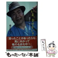 中古】 車家の謎・寅の巻/ベストセラーズ/寅さんをこよなく愛する会