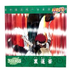 NARUTO - ナルト -　シール烈伝『１』　No.055　我愛羅　裏蓮華