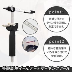 Morisho ホイールアーチ マーキング 工具 平行定規 プレスライン アーチライナー ホイールマーカー 板金 車 凹み 修理 塗装 デントリペア 1個