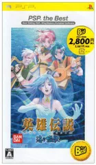 【中古】「非常に良い」英雄伝説 ガガーブトリロジー 海の檻歌 PSP the Best