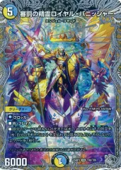 2025年最新】ロイヤルパニッシャーの人気アイテム - メルカリ