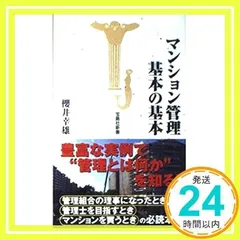 2025年最新】櫻井幸雄の人気アイテム - メルカリ
