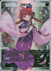 【中古】ウィクロス WX24-P3-008[LR]：今昔之感