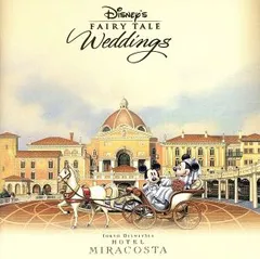ディズニー フェアリーテイル・ウェディング 東京ディズニーシー・ホテルミラコスタ 【CD、音楽 中古 CD】レンタル落ち