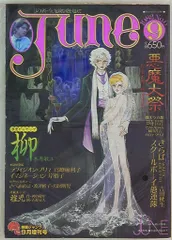 2025年最新】bl 雑誌 ジュネの人気アイテム - メルカリ