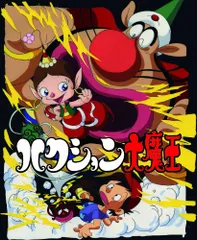 ほぼ未開封‼️タツノコプロ「ハクション大魔王 DVD-BOX」 Amazon.co.jp: ハクション大魔王 DVD-BOX : 大平透, 加藤みどり