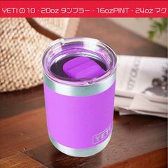 YETI10ozロウボウル・20ozタンブラー・16ozPINT・24ozマグ　用のスライド式フタ