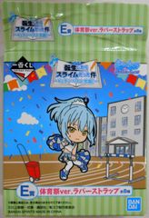 BANDAI SPIRITS 이치 반 쿠지 환생했더니 슬라임이었던 건 사립 템페스트 학원! E상 소웨이 체육제 ver. 러버 스트랩