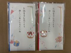 NB お誕生日　祝儀袋　のし袋　1枚の価格です　発送：定形郵便  ②