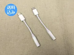 イヤホン USB type-c 3.5mmヘッドホン変換アダプタ ケーブル 2本セット