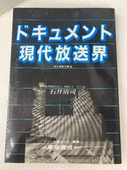東大精神病棟―ドキュメント サンケイ新聞社会部東大取材班 東大精神