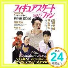 2026年最新】フィギュアスケートファン通信 11の人気アイテム - メルカリ