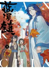羅小黒戦記　藍渓鎮らんけいちん クリアファイルセットA4 羅小黒戦記 藍渓鎮らんけいちん クリアファイルセットA4 羅小黒