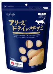 【同梱不可】【5個セット】ママクック フリーズドライのササミ 猫用 150gのサムネイル