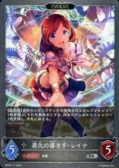 シャドウバース エボルヴ ルナ リーダーカード - メルカリ