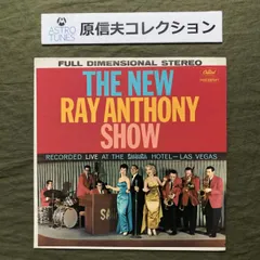 原信夫Collection 美盤 激レア 1960年 米国 本国オリジナルリリース盤 レイ・アンソニー Ray Anthony LPレコード The New Ray Anthony Show