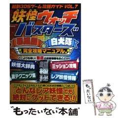 中古妖怪ウォッチソフト７点まとめ売りスキヤキ赤猫団白犬隊元祖など 中古妖怪ウォッチソフト7点まとめ売り妖怪ウォッチ3スキヤキ赤