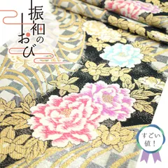 【中古】すごい値！ 袋帯 振袖用 京都 西陣 金糸 ラメ糸 黒 グレー 牡丹 蝶 流水 市松 六通柄 フォーマル 成人式 二十歳 20歳 中古品 仕立て上がり 販売 購入 綺麗 正絹 美品 リサイクル 春 秋 冬 みやがわ neb00489