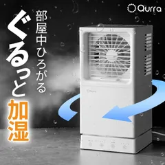 2024年最新】卓上扇風機 ミスト 冷風扇の人気アイテム - メルカリ