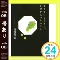 【７冊セット】吉村萬壱　文庫本 7冊セット】吉村萬壱 文庫本 7冊セット】吉村萬壱 文庫本