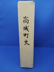 2025年最新】町史の人気アイテム - メルカリ