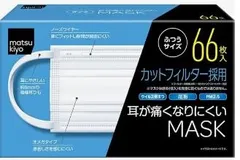 新品 マツキヨ 耳が痛くなりにくいマスク ふつうサイズ ６６枚 ｍａｔｓｕｋｉｙｏ オメガタイプ 耳にやさしい ノーズワイヤー